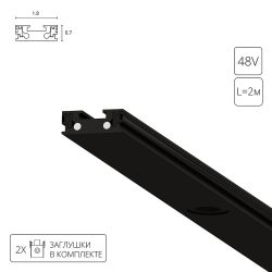 Магнитный шинопровод Arte Lamp