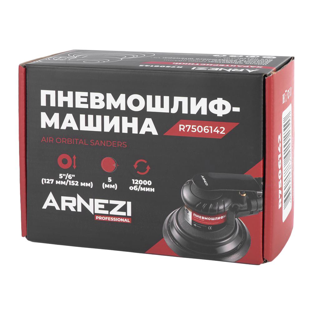 Пневмошлифмашина орбитальная, 12000 Об/мин Arnezi R7506142