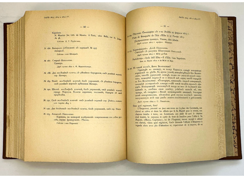 Выставка в Музее 1812 г. в Москве. Каталог экспонатов. Изд. А. А. Левенсон, М. 1912 г. в 2 ч.