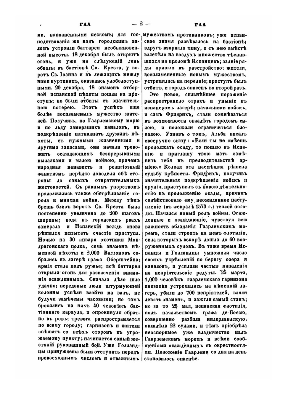 Военный энциклопедический Лексикон. Том 4 | Нет автора