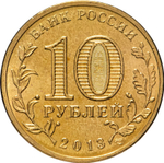 Russia 10 Rubles 2013 SPMD "Pskov (Cities of Military Glory)", UNC