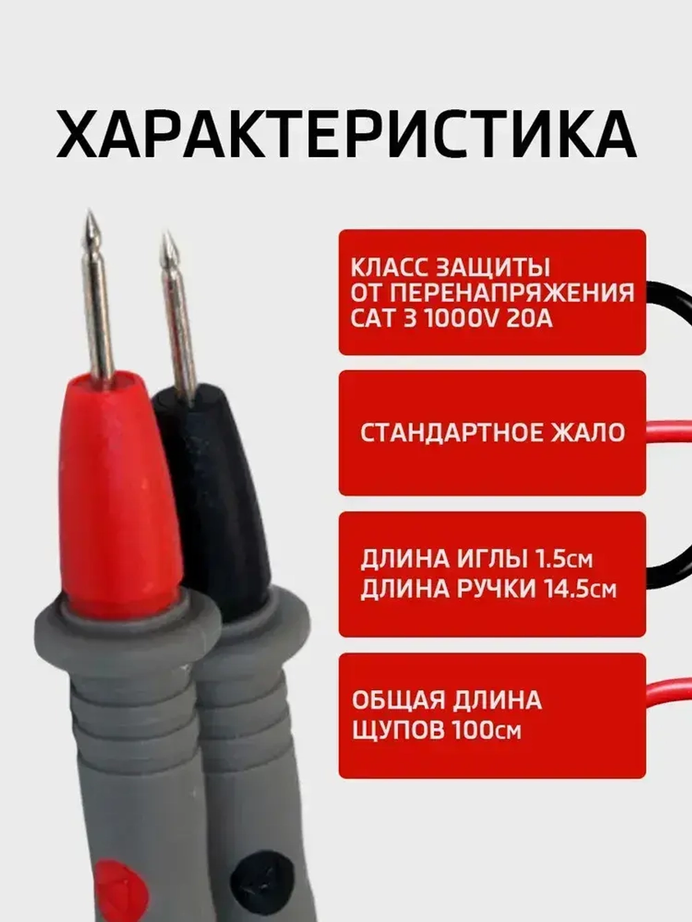 Щупы для мультимера (20А) и 2 зажима (крокодил)