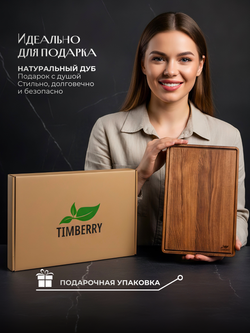 Разделочная доска 30х20 см из дуба