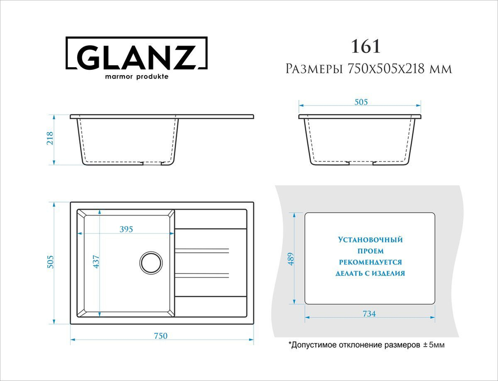 Кухонная мойка GLANZ J161-G40 750x505мм Карамель