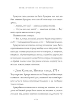 Приключений не предвидится. Айсберг и фонарный столб