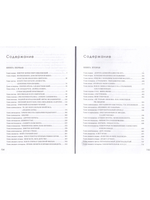 Прикосновения. Актерская книга