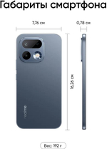 6.78" Смартфон REALME 16 Pro 8/256Gb,  RMX5120,  NFC,  AMOLED,  144Гц,  7000мAч,  графитовый