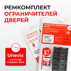 Ремкомплект ограничителей дверей Land Rover DISCOVERY (II) L318 (4 двери, тип 61) 1998-2004