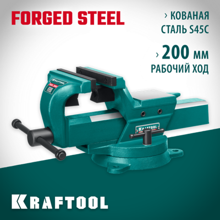 KRAFTOOL FORGE--155/200, с регулировкой компенсации люфта, кованые стальные тиски (32700-200)