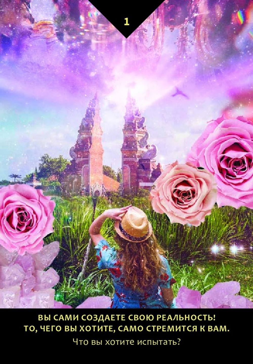 Оракул Магия внутреннего спокойствия