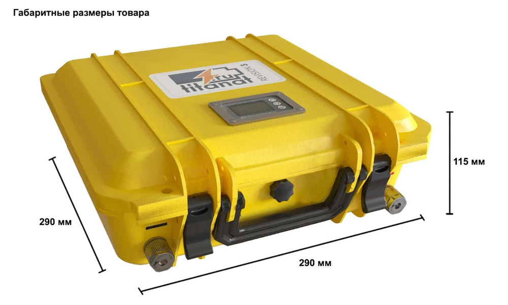 АКБ Titanat LiFePO4 YPB 12V45 ТК15 50А
