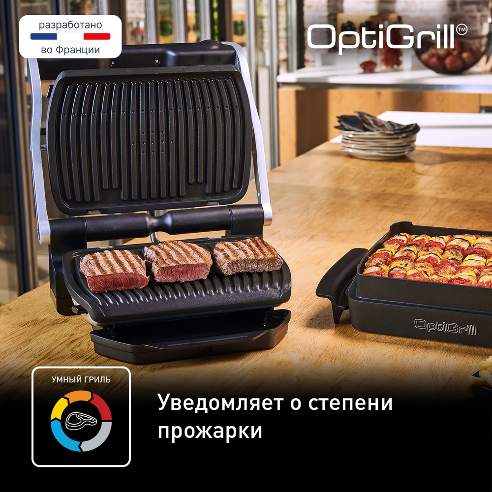 Умный электрогриль Tefal Optigrill+ GC716D12 с насадкой для вафель