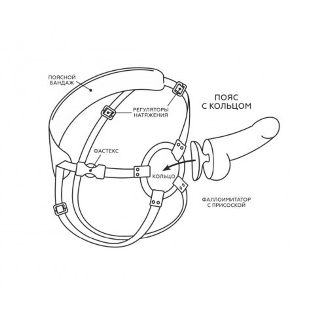 Пояс с кольцом универсальный с бандажом и фаллоимитатором