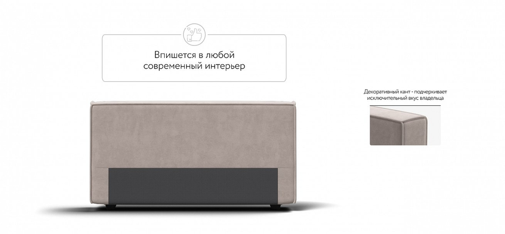 Босс Софт Модуль подлокотник 2 шт. Велюр Монолит латте