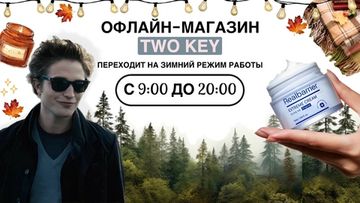 Новый режим работы