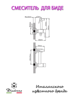 Смеситель с гигиенической лейкой, D47-19002