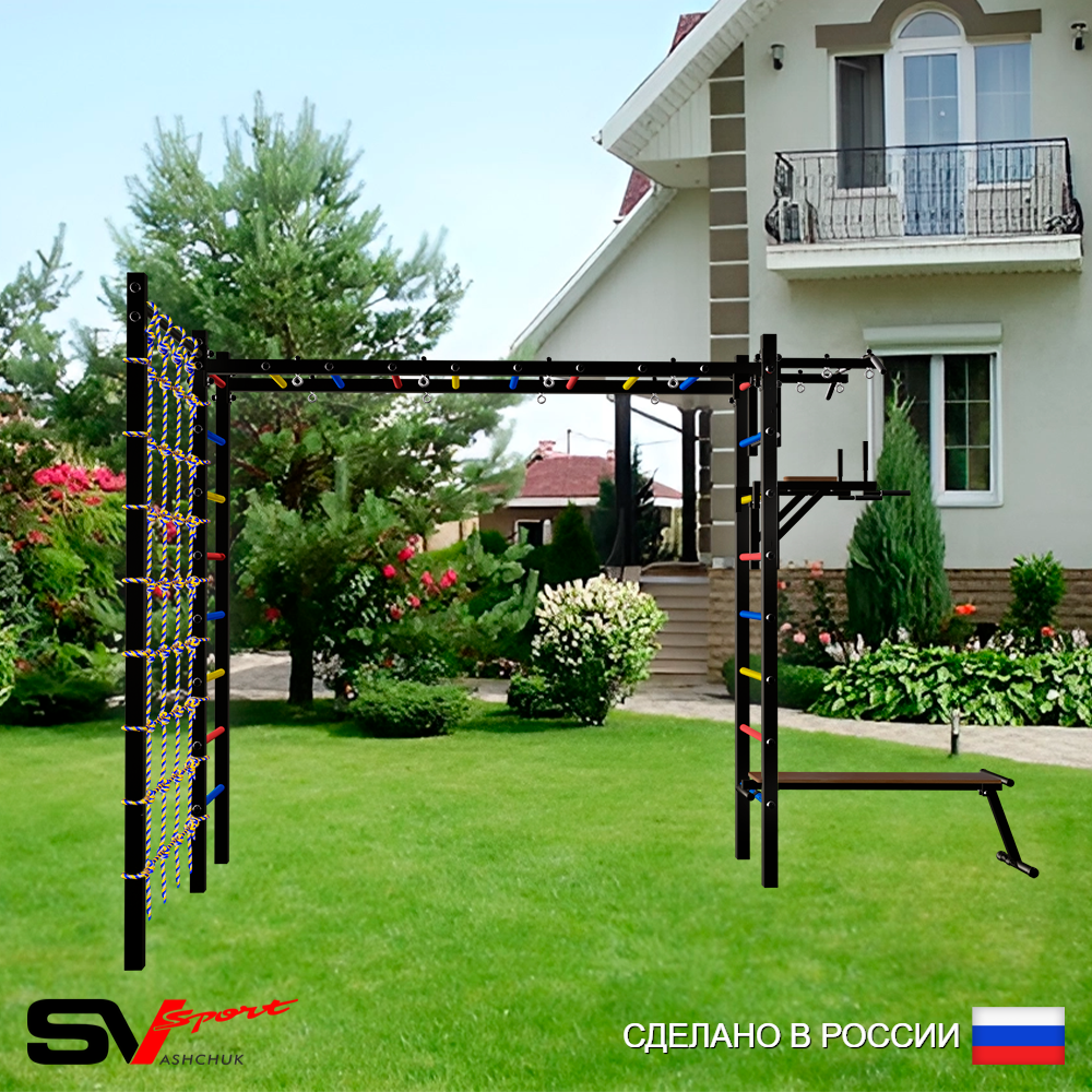 Уличная шведская стенка Sv Sport рукоход с комплектом турник прямой У5094 (Турник/Брусья/Скамья/Сетка)