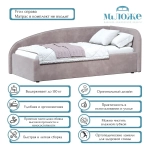 Кровать Элис 90х200 Лиловый Правый Угол