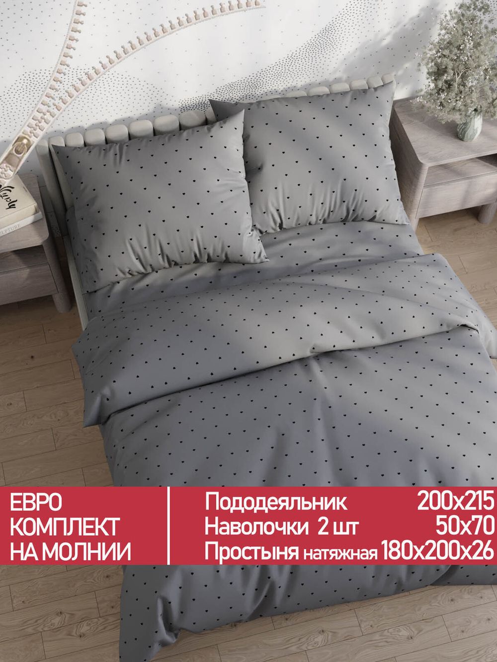 Постельное белье Полисатин Мечта "Grand" евро  Наволочка 50х70 см 2 шт Простынь на резинке 180x200 см Пододеяльник 200x215 см