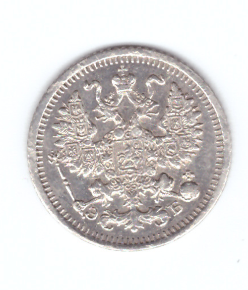 5 копеек. Николай II. СПБ-ЭБ. 1910 год. XF
