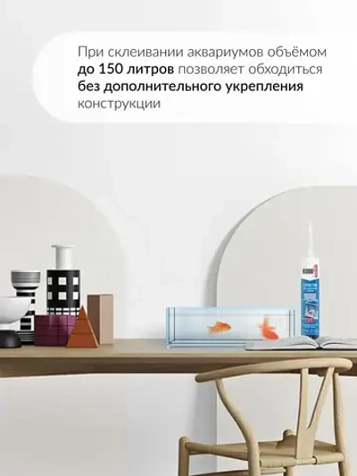 Герметик силиконовый KUDO "KSK 200" для аквариумов и витрин, прозрачный