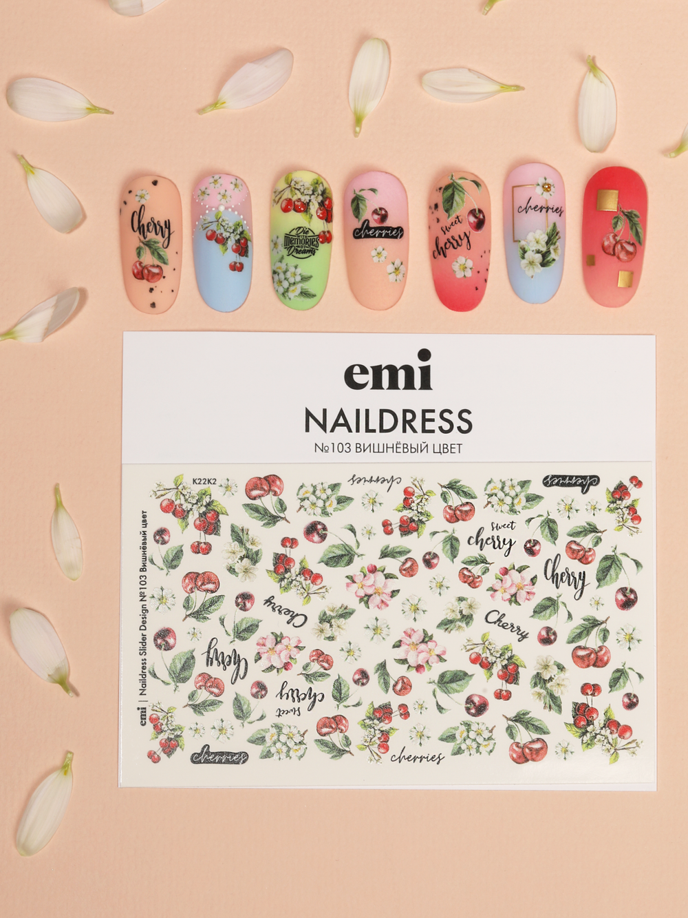 Naildress Slider Design №103 Вишнёвый цвет
