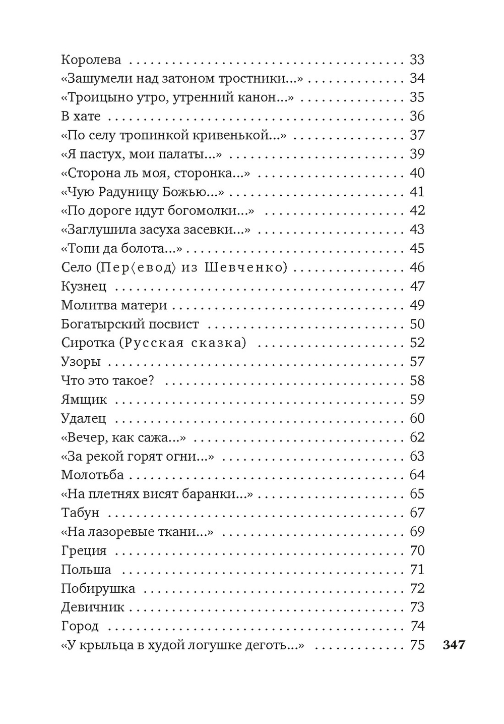 Сумасшедшее сердце поэта. Стихотворения и поэмы