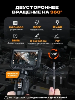Эндоскоп 210 Авто Трубы Промышленность HD 8 мм 32ГБ + насадки