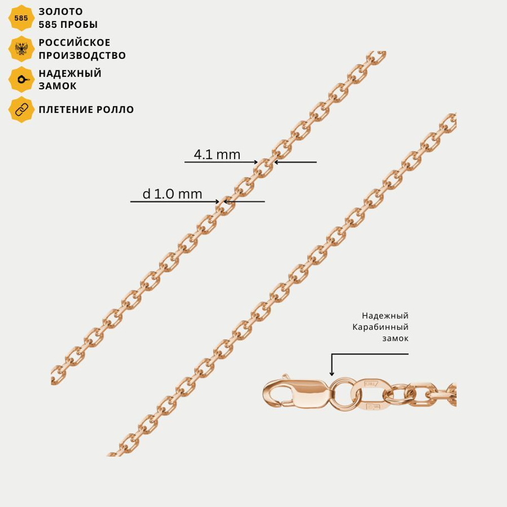 Цепь без вставок плетения "Ролло" полновесная из розового золота 585 пробы (арт. НЦ 12-205 1.00)