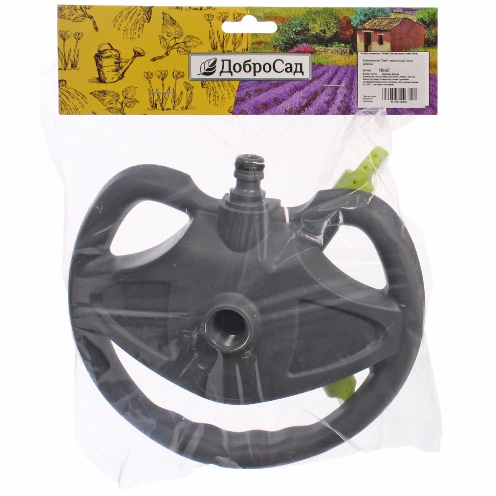 Разбрызгиватель «Green» горизонтальный 3 лейки ДоброСад