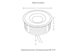 Светодиодный модуль Crystal Lux CLT 090M 7W 4000K WH