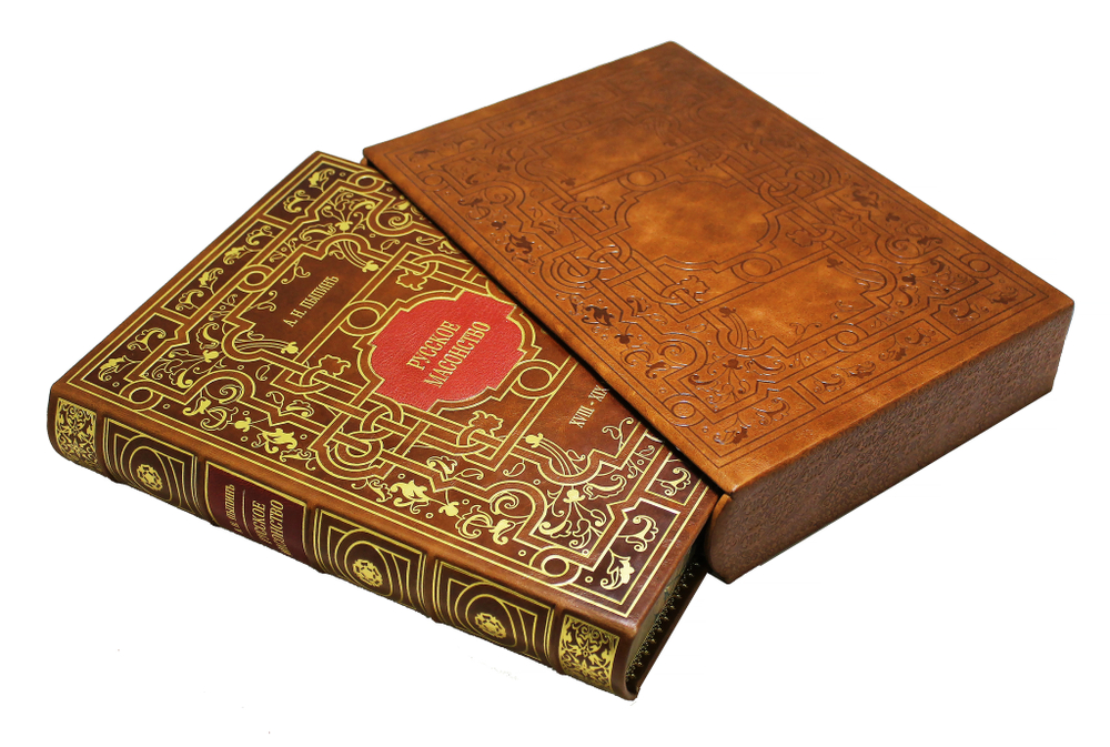 Русское масонство