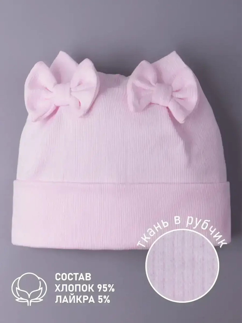 Шапка для девочки осенняя с бантиками
