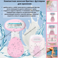 35%Женская бритва компактная с футляром для хранения, 1 шт.