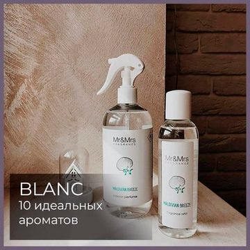 10 идеальных ароматов для дома