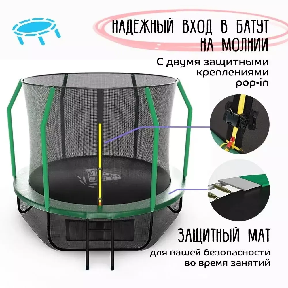 Батут с защитной сеткой KedaJump Jumpinator 10FT