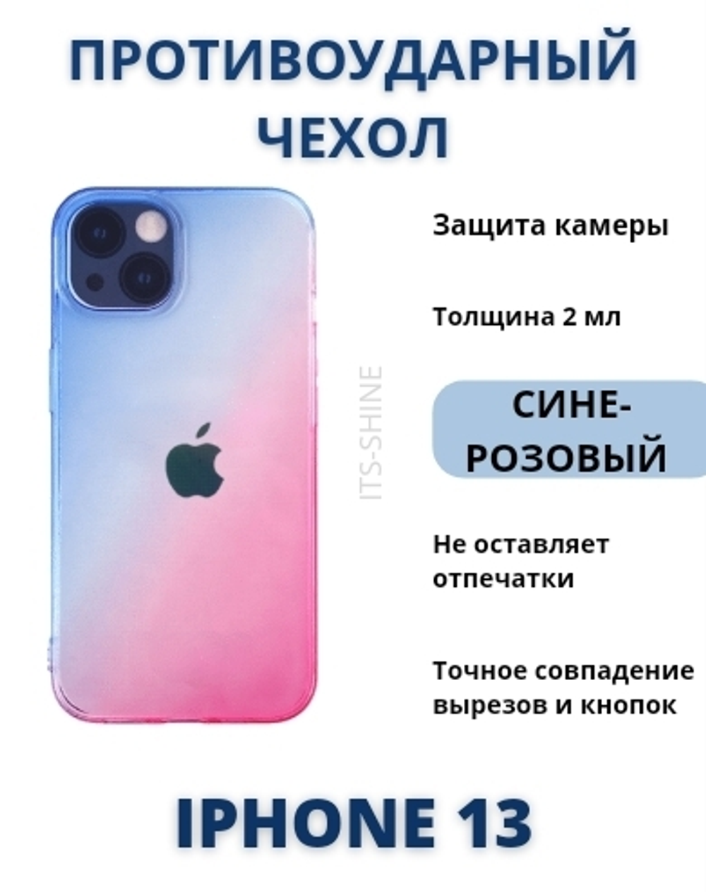 Прозрачный силиконовый чехол на iPhone 13 / Чехол на Айфон 13
