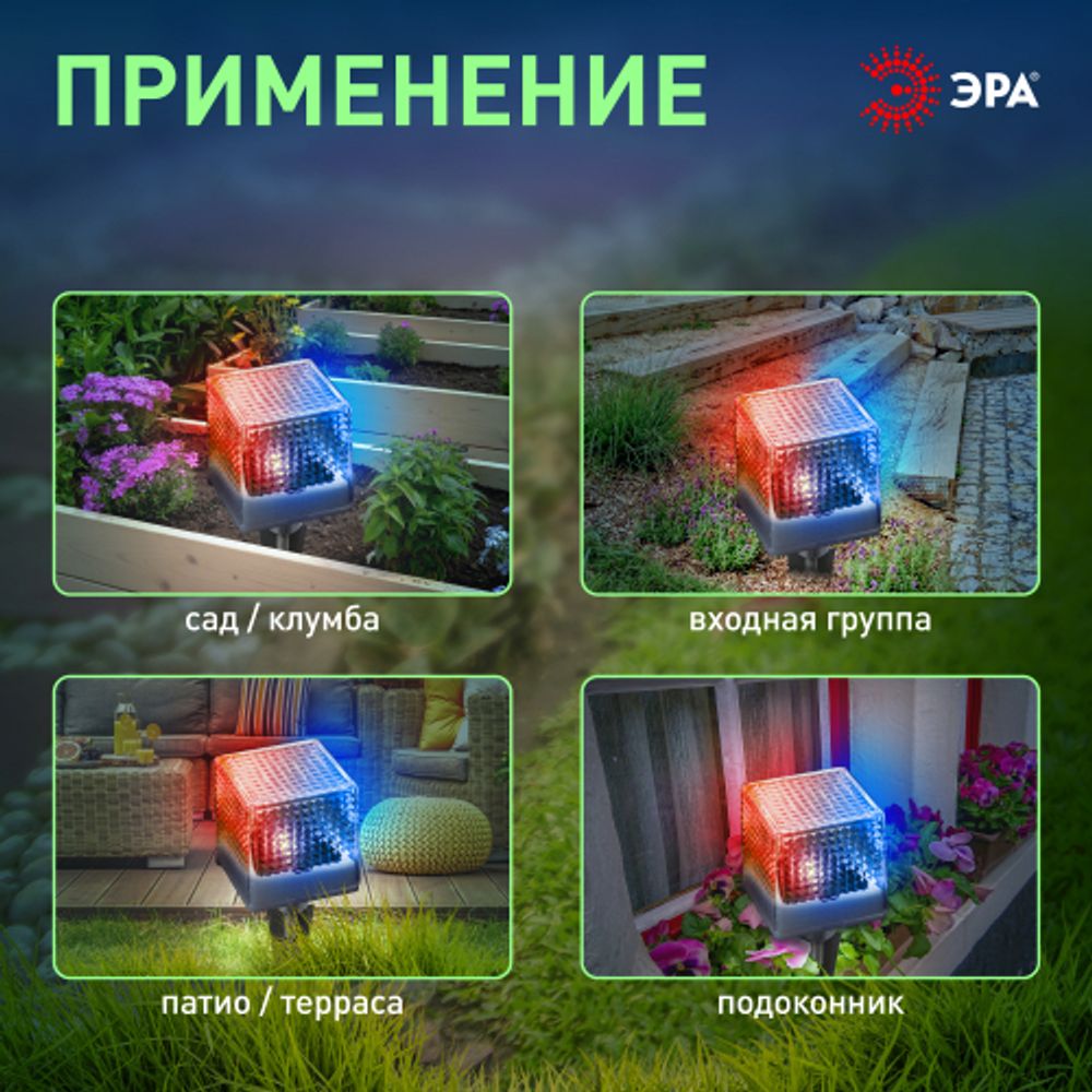 L-PL20-СUB ЭРА Садовый светильник на солнечной батарее, пластик, прозрачный, черный, 20 см | Садовые декоративные светильники