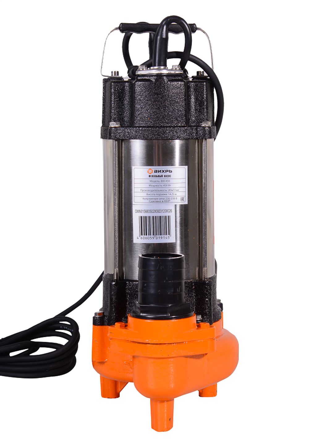 Фекальный насос Вихрь ФН-450