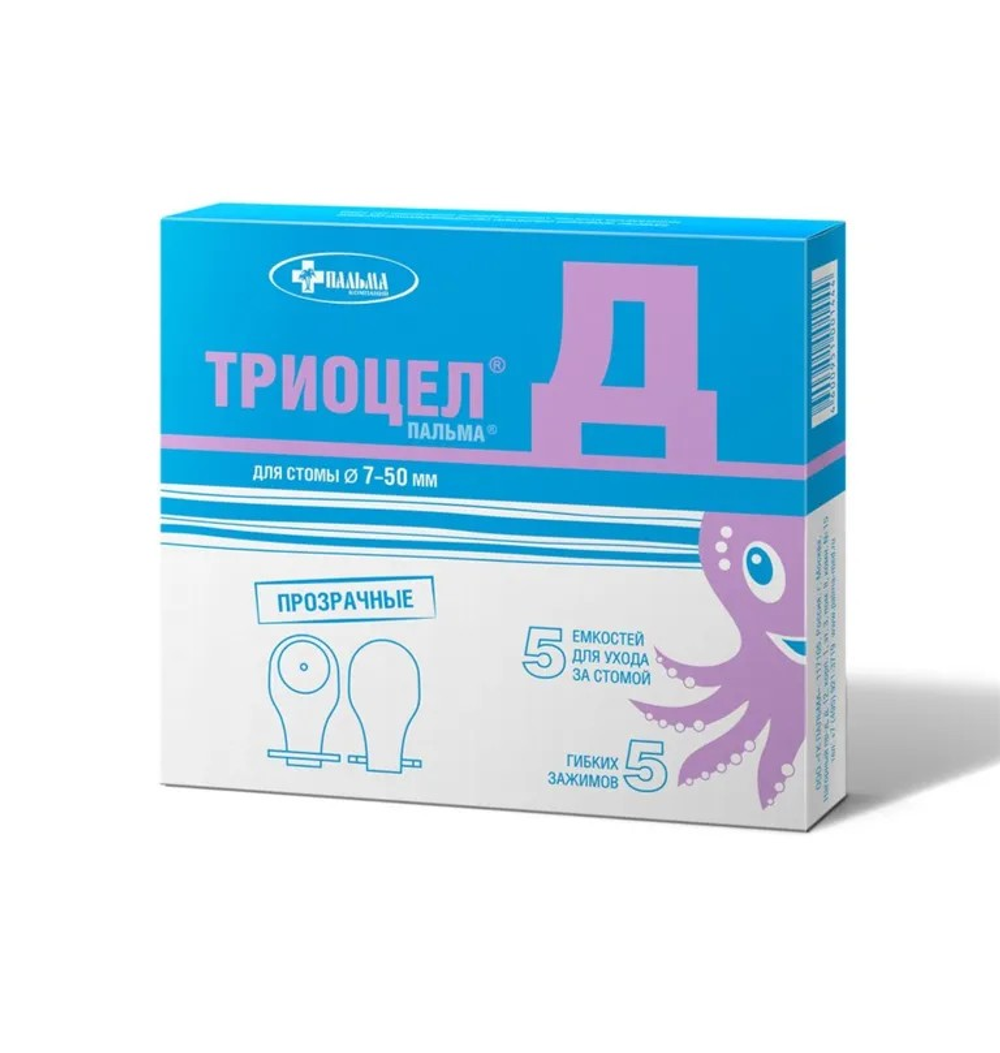 Калоприемник Триоцел-Д (7-50мм) №5