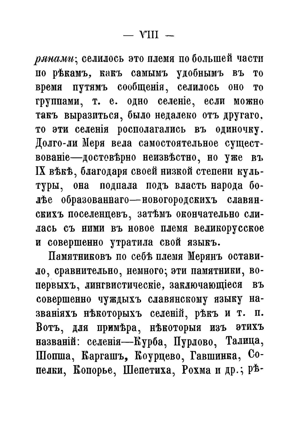 Ярославский уезд | Титов Андрей Александрович