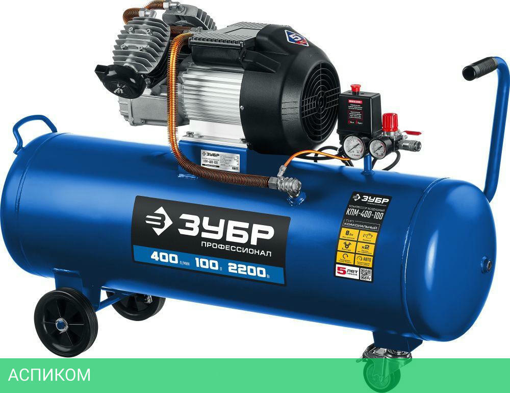 Компрессор Зубр КПМ-400-100 синий