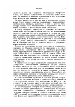 XV Парижская авяционная выставка. Обзор экспонатов | А.И. Гребенев