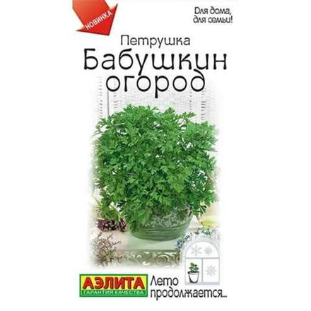 Петрушка листовая Бабушкин огород 2г Ц Аэлита