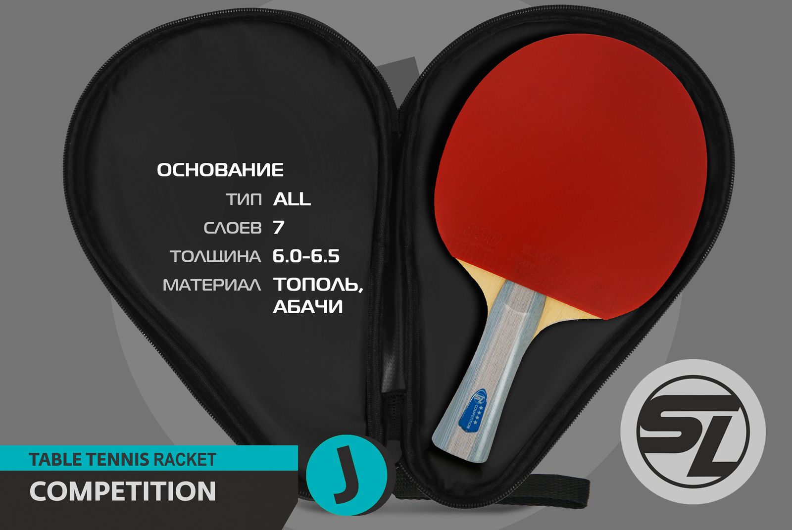 Теннисная ракетка Start line J4 фото №8