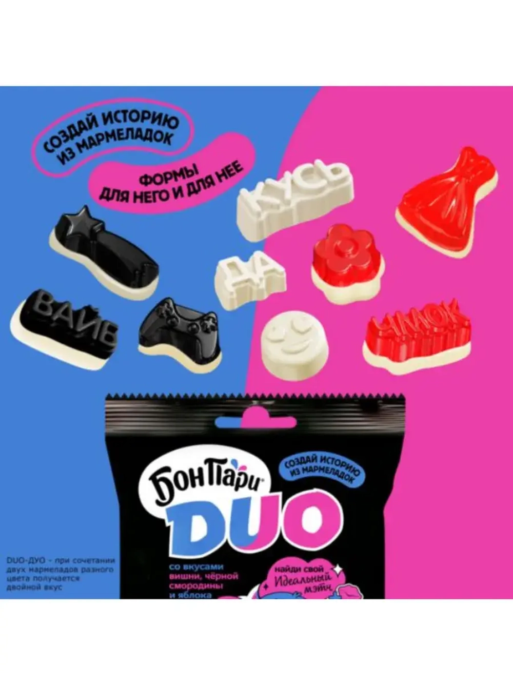 Мармелад Бон Пари Дуо ассорти вкусов 100 г * 2 шт