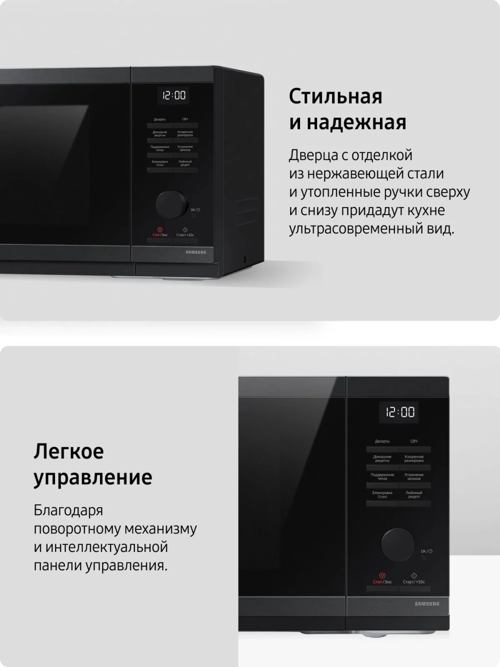 Отдельностоящая микроволновая печь Samsung MS32DG4504AGBW