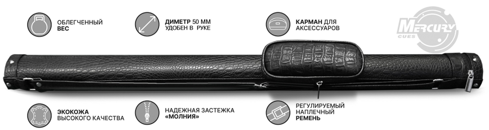 Тубус на 1 кий Perfect (1 карман) - черный crocodile
