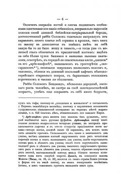 Тьма египетская | Крестовский Всеволод Владимирович