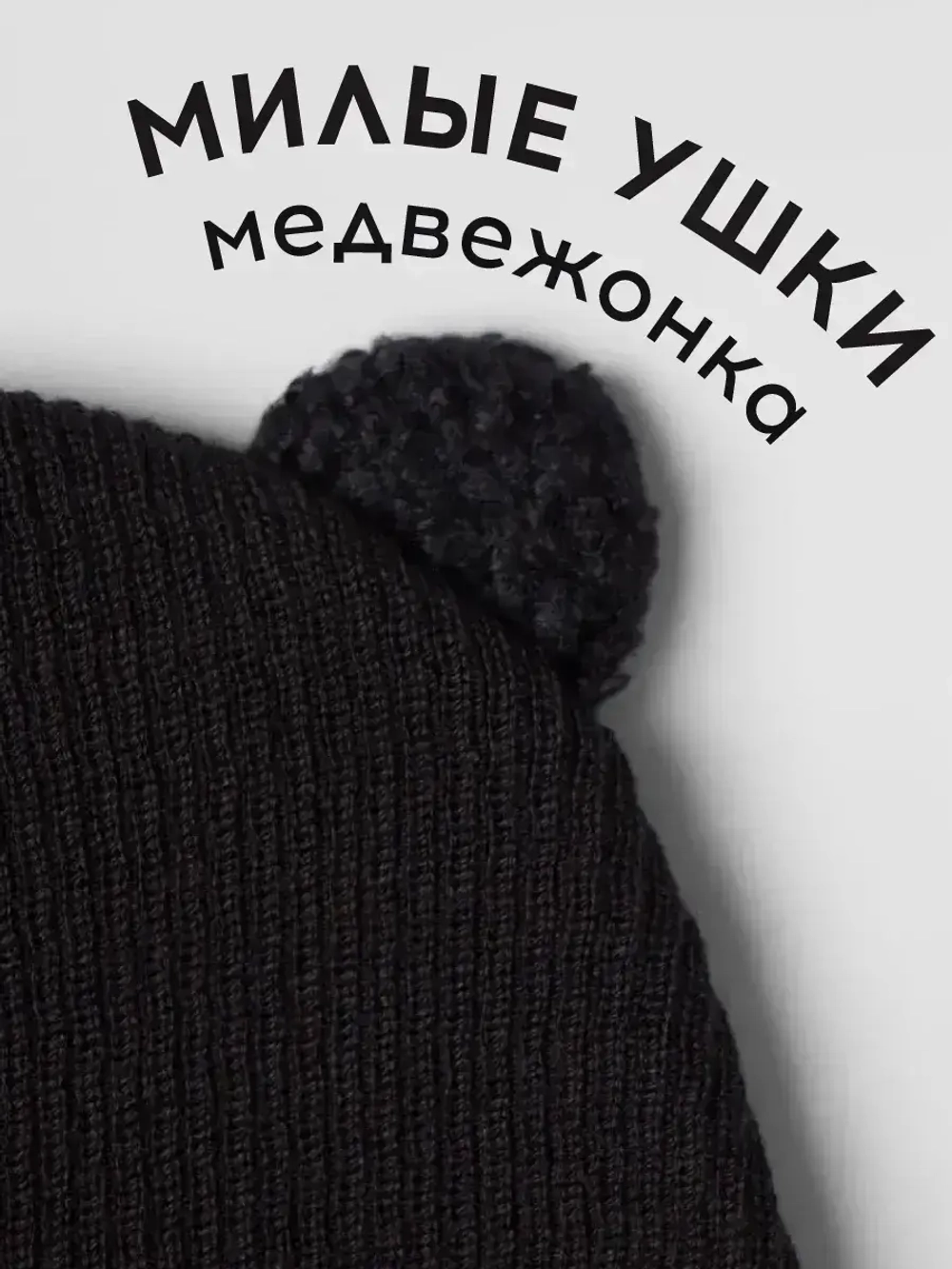 Шапка детская с ушками осенняя